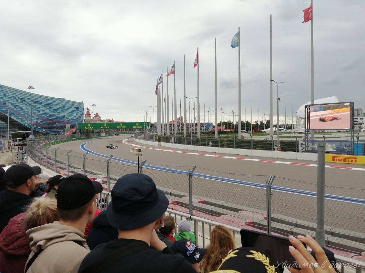 Вид с трибуны Т3 "Сочи Автодрома"