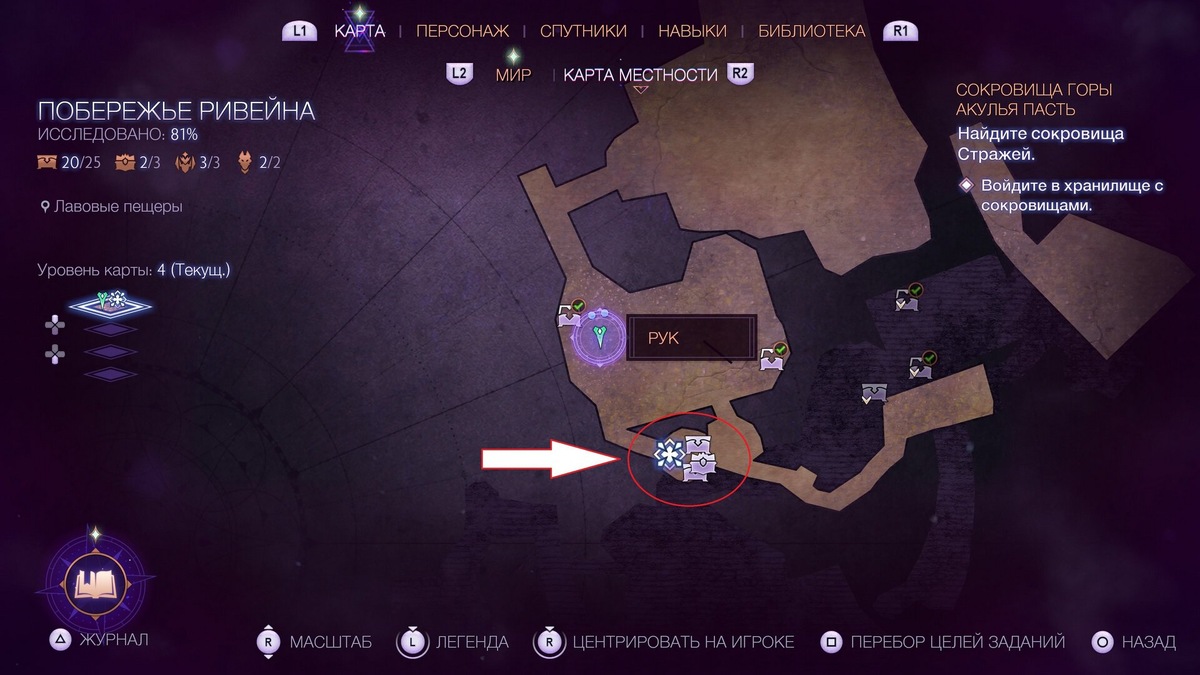 Сокровища горы акулья пасть dragon age veilguard