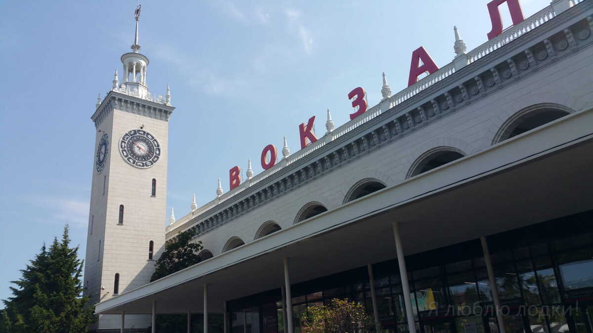 Пять минут как с поезда: в этом восхитительном облике меня встретил вокзал Сочи