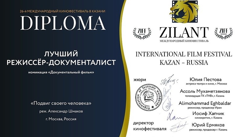    Диплом победителя международного кинофестиваля Фото: минкультуры СК