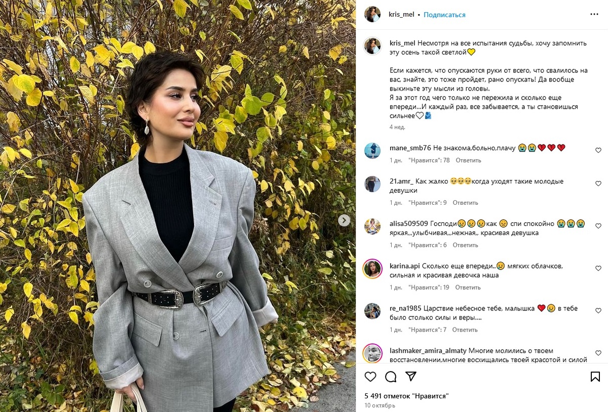    фото: соцсети Кристины Мел