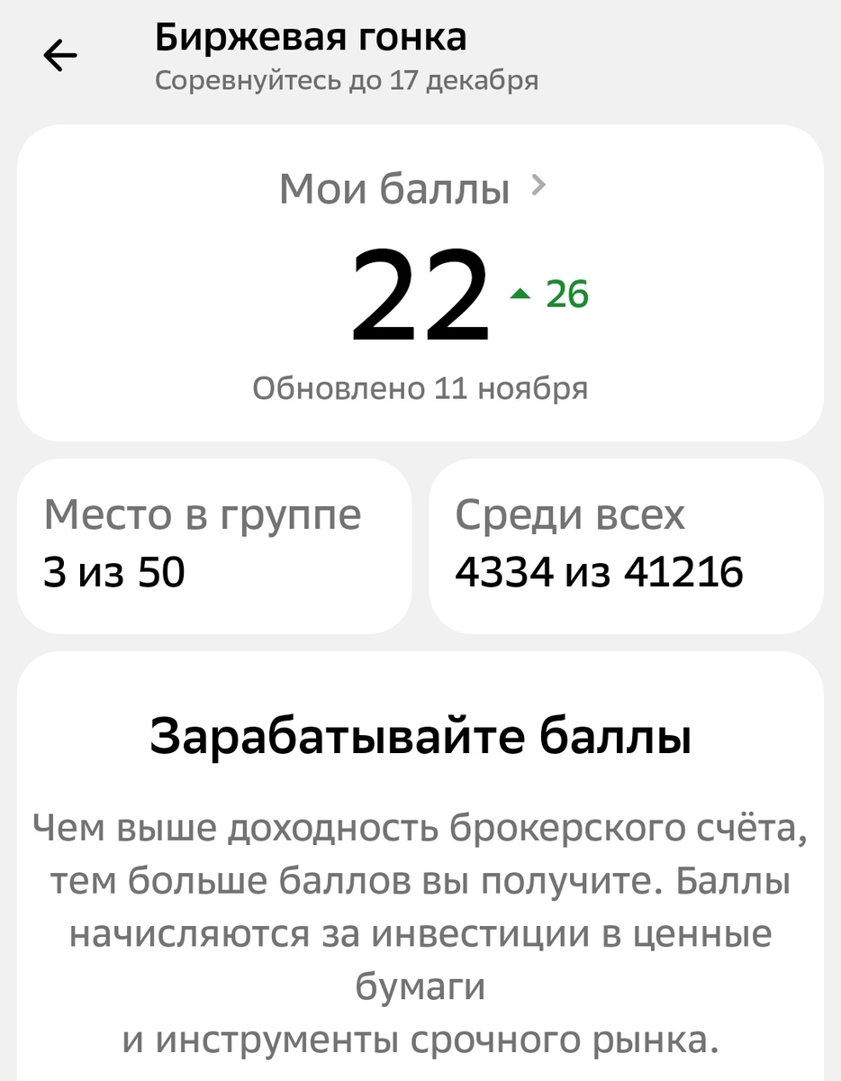 Взято из личного кабинета.