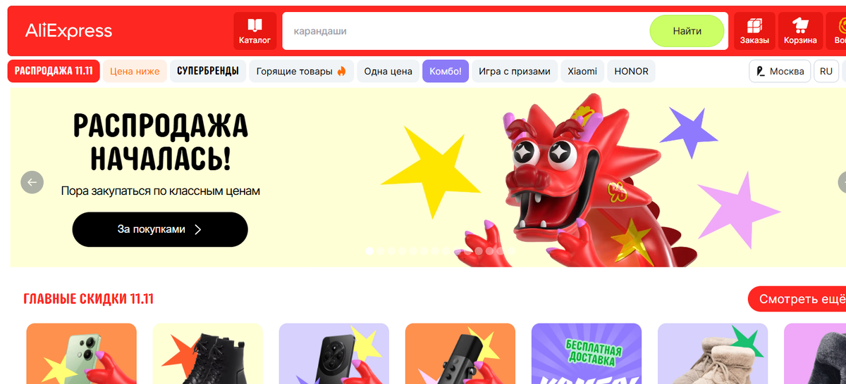 Скупка вещей на распродажах