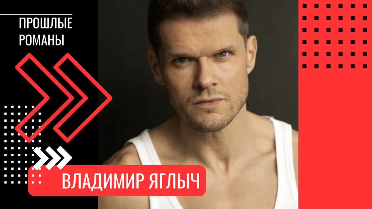 Психолог Станислав Самбурский рассказал, почему на самом деле Яглыч так и не женился на Домниной. Коллаж: 2u.pt