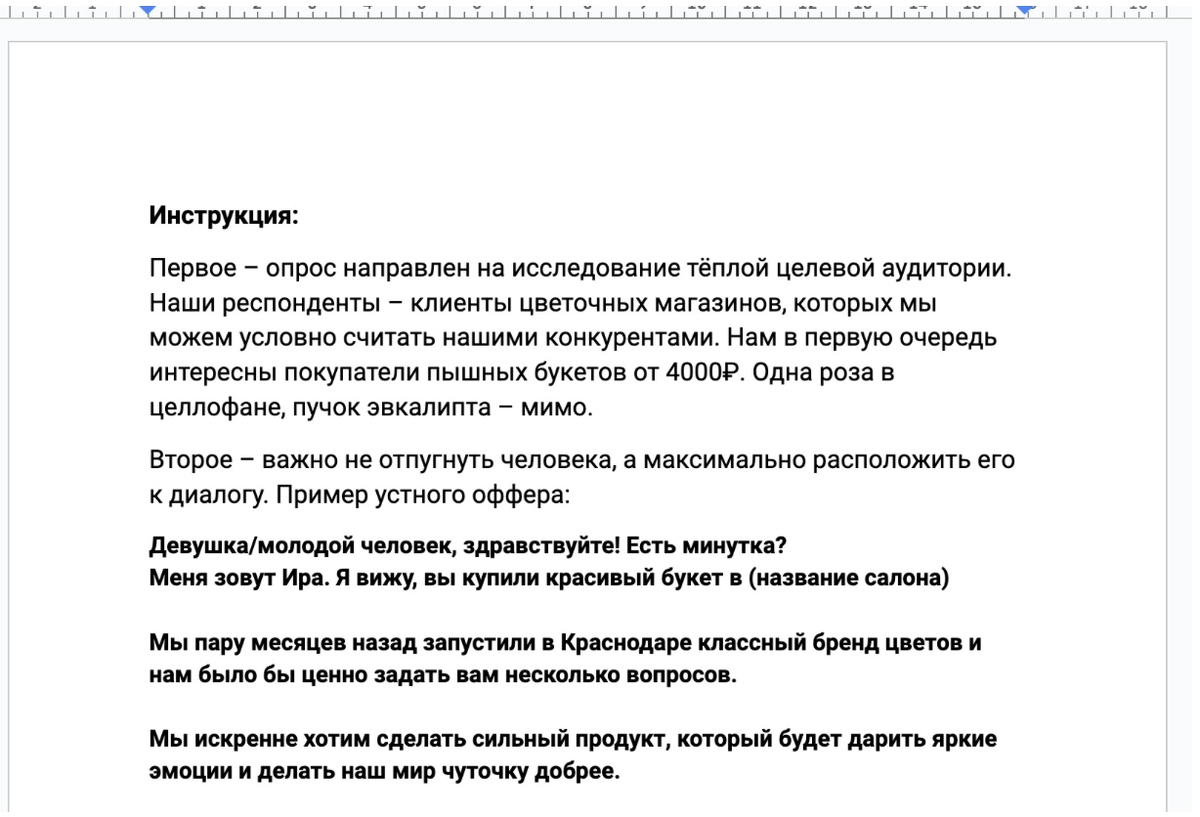 Первый опросник