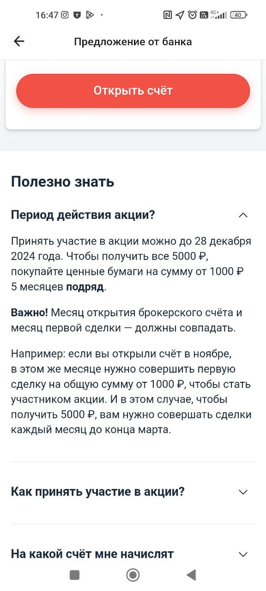 принять можно участие до 28 декабря