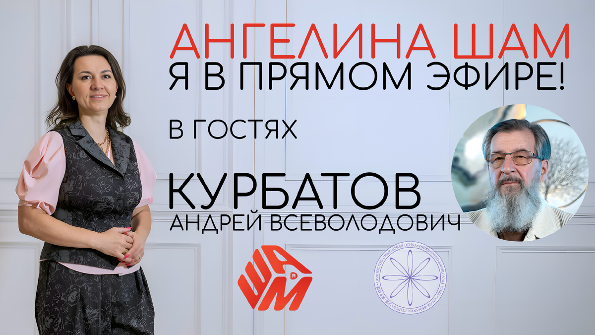 Эксперт по бизнес-психологии Ангелина Шам для создания сильных непобедимых команд с помощью авторской методологии Треугольник влияния® в бизнесе.