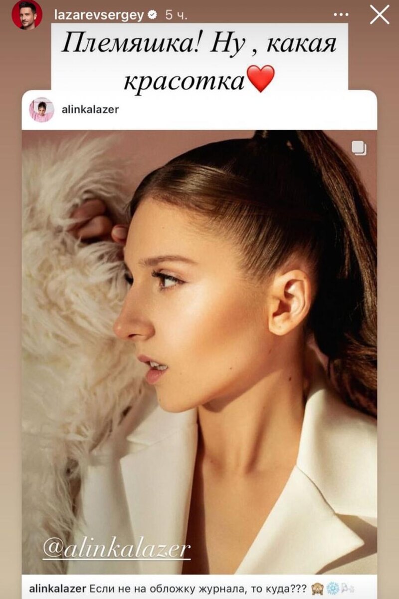    Племянница Сергея Лазарева Соцсети