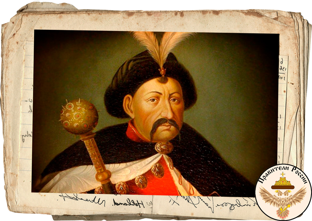 Гетман Мазепа