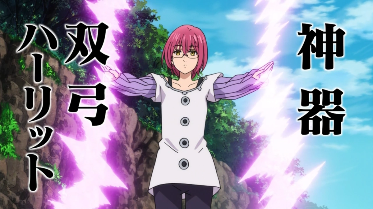 Парный лук Херритт 