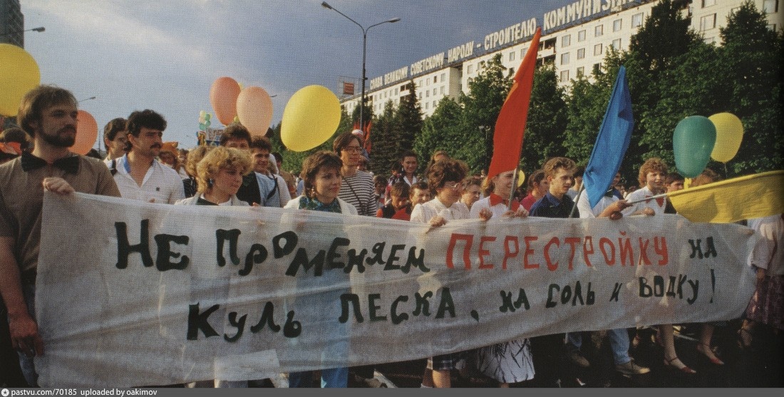 Митинг в поддержку перестройки на Центральном проспекте в Зеленограде. 1988 год