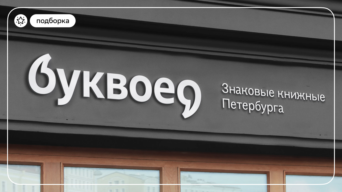 Источник: linii.ru