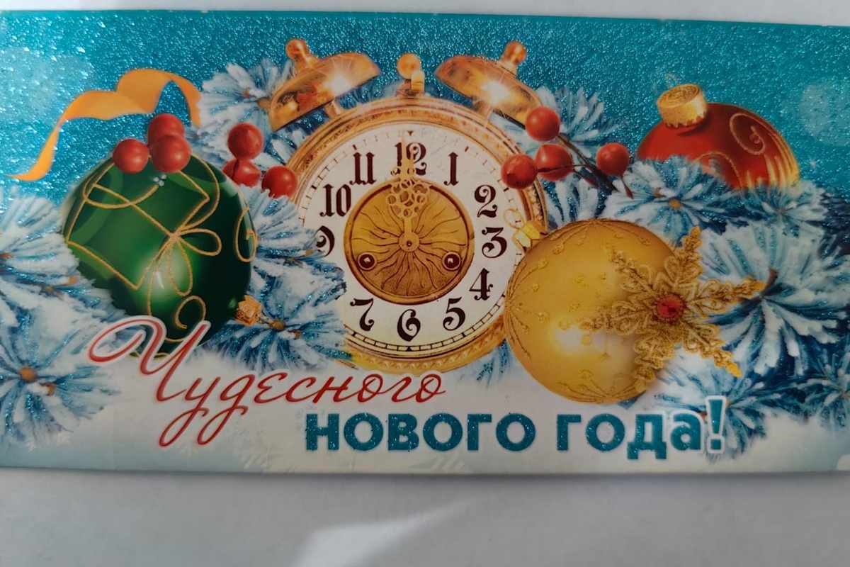 Фото с открытки ЗАО "Мир поздравлений". ЗАО "ГК Горчаков", г. Москва