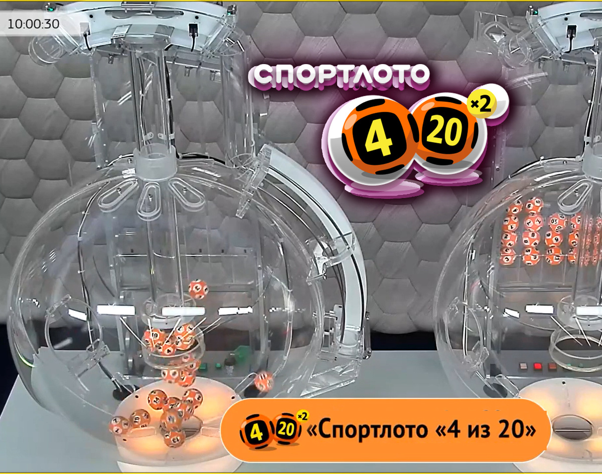 Лотерея Спортдлто 4 из 20