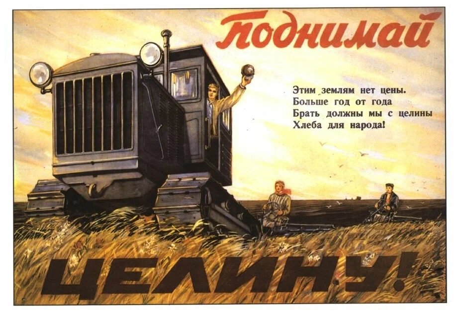 Все помнят, во что вылилось бездумное поднятие степных земель?