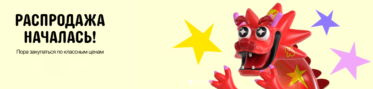 Реклама. Рекламодатель: ООО "АЛИБАБА.КОМ (РУ)" ИНН: 7703380158