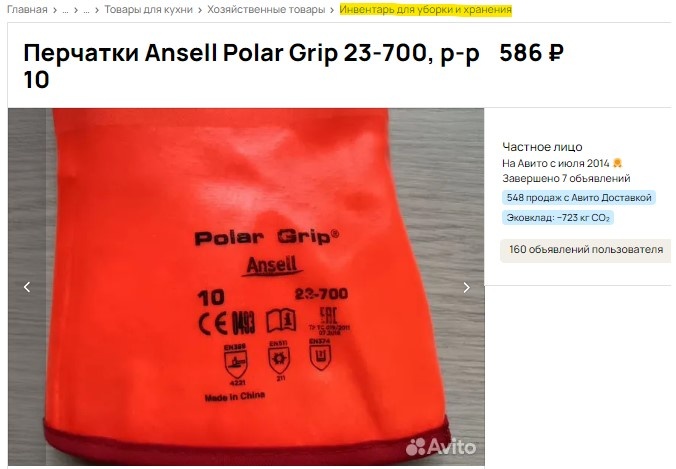 Скриншот из профиля автора