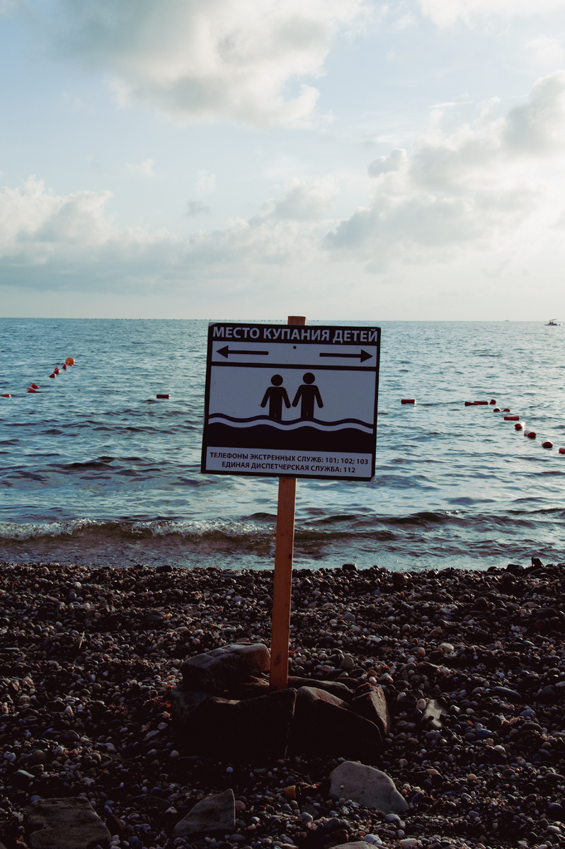 Пляж Меганом.