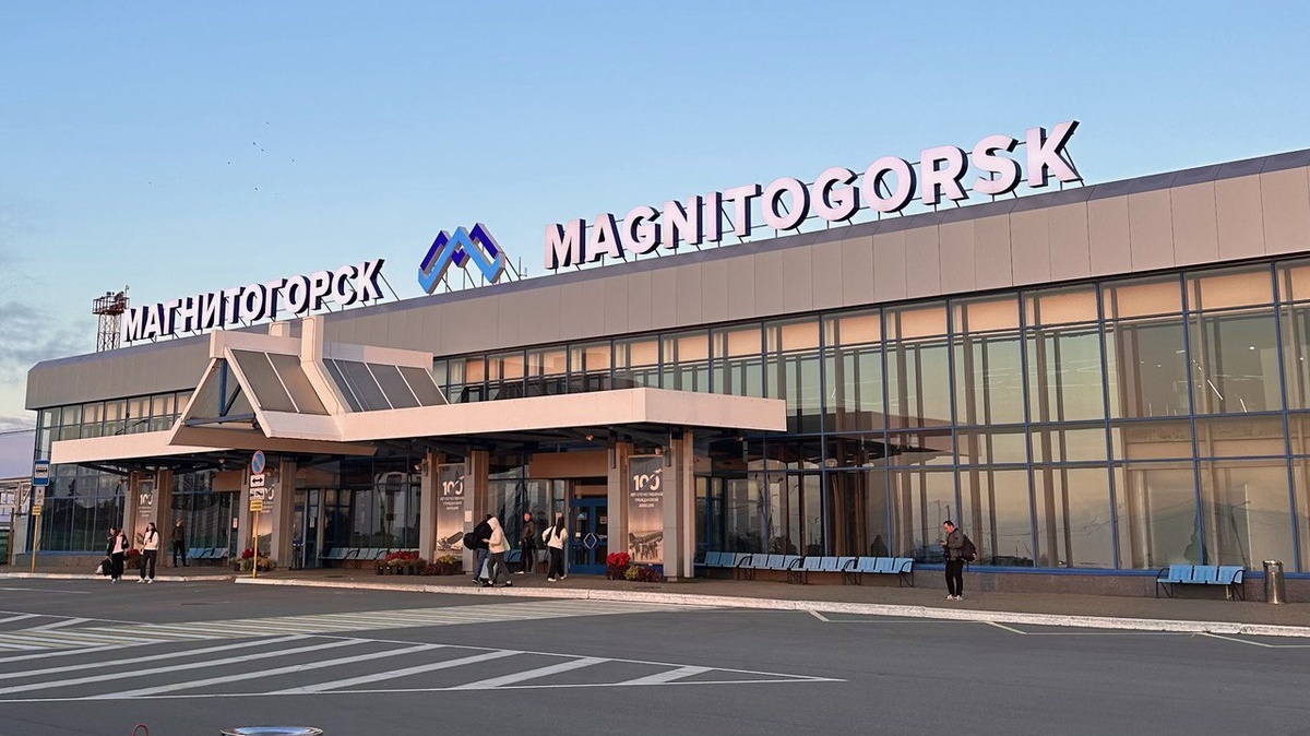Аэропорт Магнитогорска