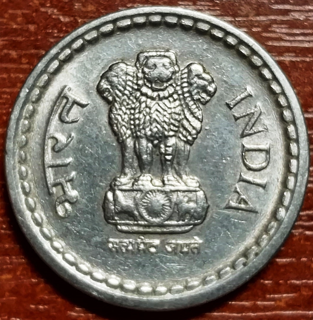 Реверс монеты номиналом в 5 рупий. 