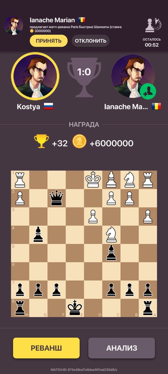 Шахматы - лучшая игра для инвестора. Скрин из Chess Royale. 