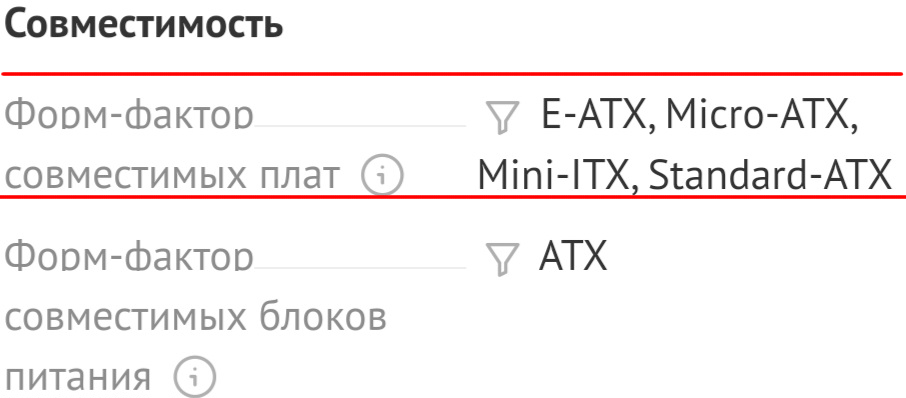 то что выделено красным 