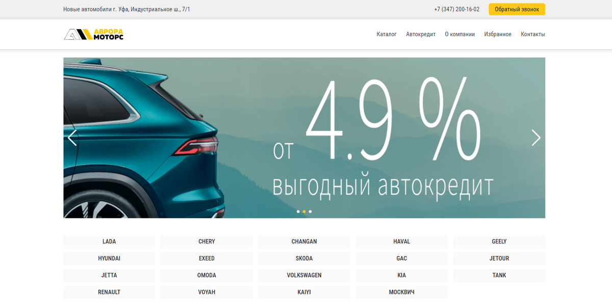 Скрин сайта avrora-ufa.ru