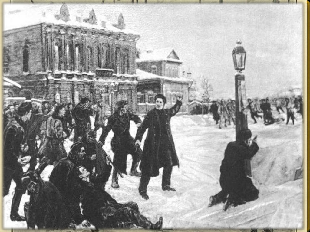 Революция 1905—1907 годов в России. Источник: ppt-online.org