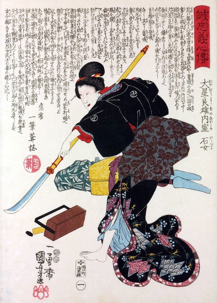 Иси-ё с нагинатой (гравюра Утагава Куниёси, 1848 г.)
