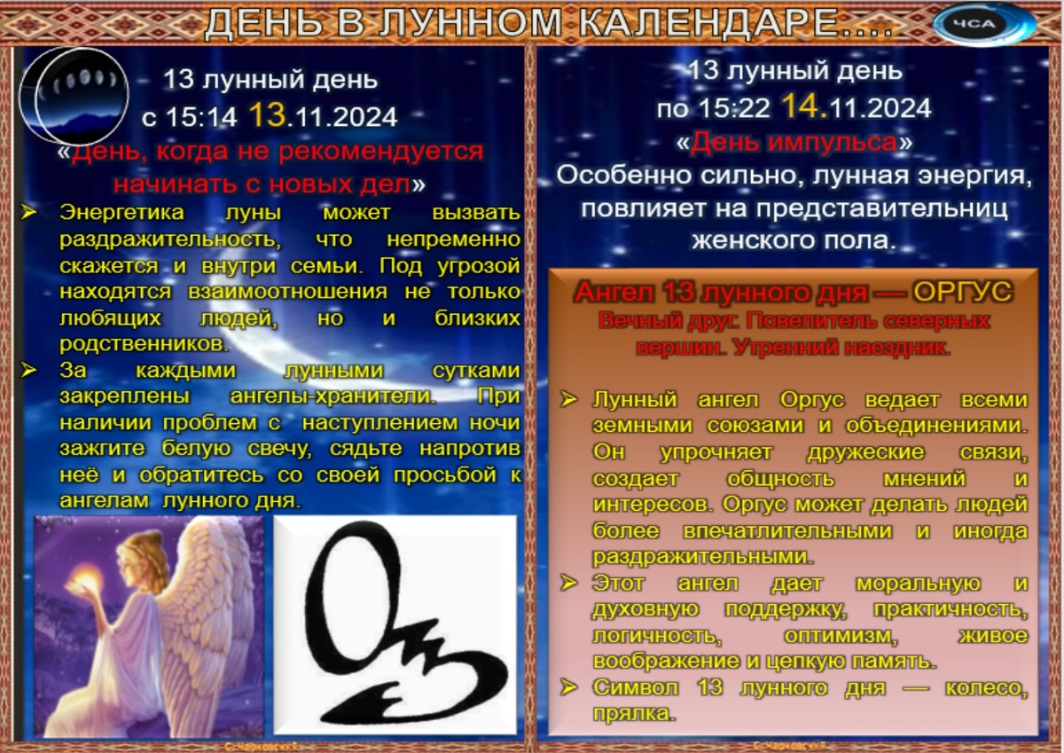 Праздники лунного календаря
