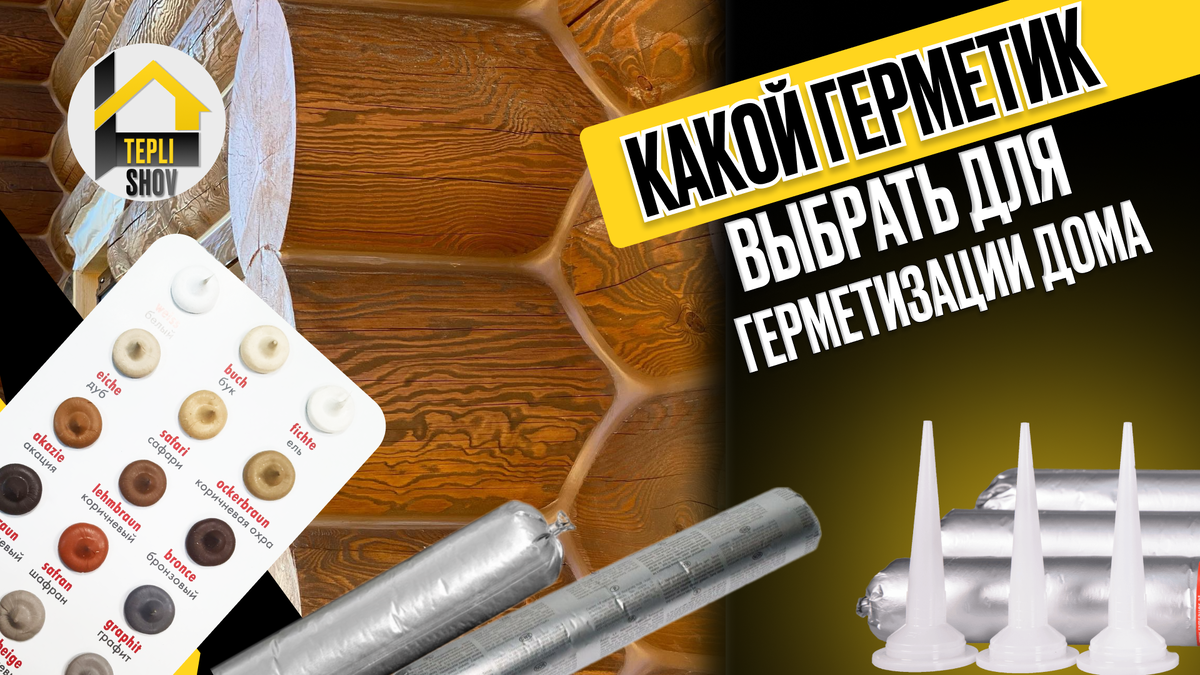 Почему стоит выбрать герметик для дерева Ramsauer Acryl 160?