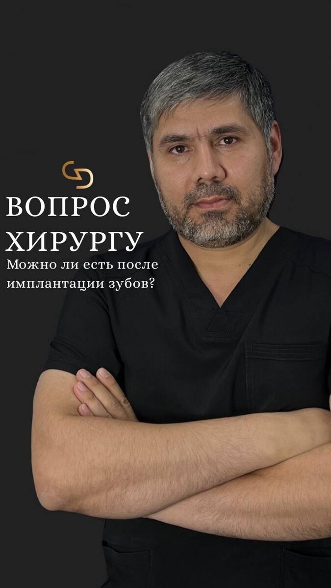 Ведущий хирург-имплантолог сети клиник Denta
