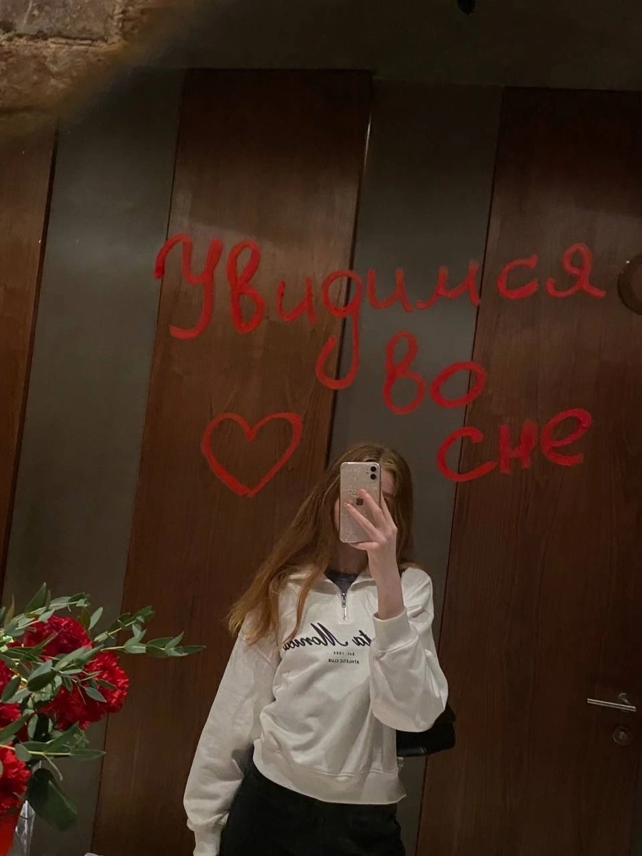 Надпись на зеркале