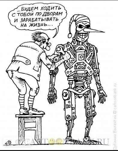 Источник https://www.anekdot.ru/authors/?a1=Дубинин%20Валентин
