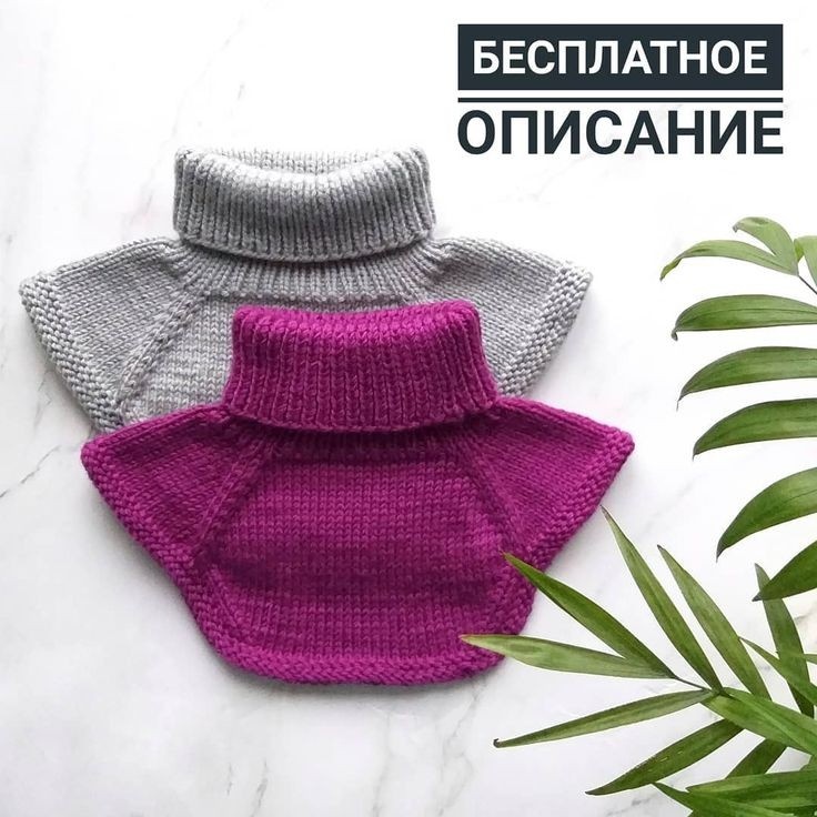 Манишка спицами! На ок.(57 см)