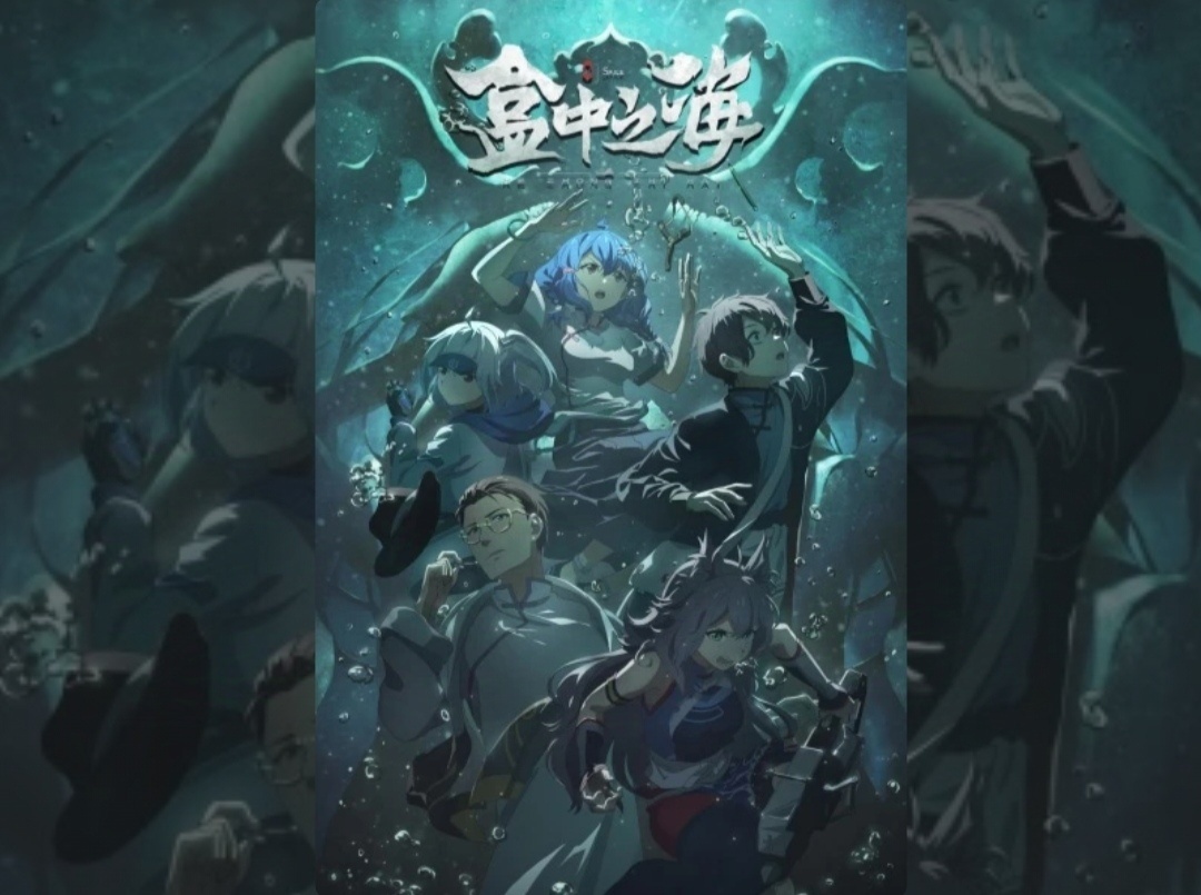 Дунхуа Море в коробке (Sea in a Box)