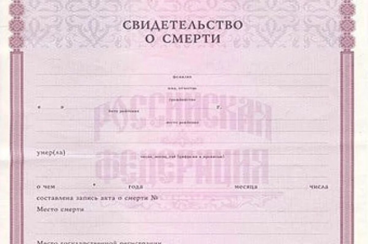    В Сочи пенсионерка 9 лет числилась умершей из-за ошибочной записи в ЗАГС