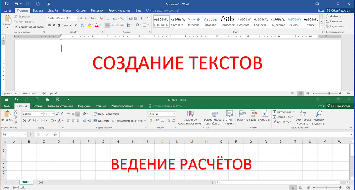 Рис. 1 Окно двух разных программ
