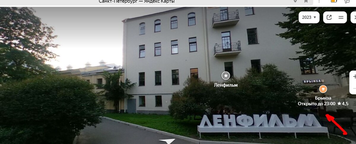 Панорама современная из Яндекс карт,  вход в Ленфильм был там, где сейчас вход ресторана "Брынза"