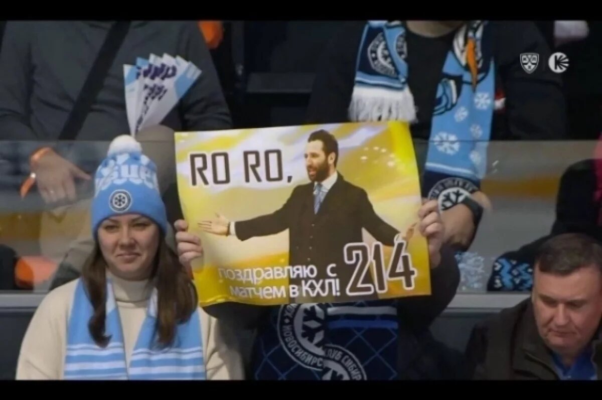    Болельщица поздравила тренера СКА Ротенберга на хоккее в Новосибирске