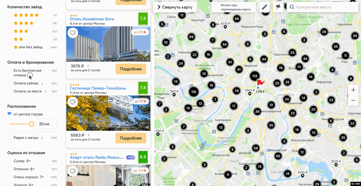 Фильтр «Оплата и бронирование» поможет сразу отобрать подходящие тарифы.