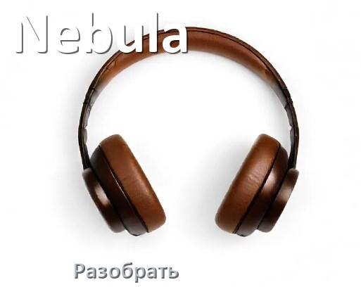 
Как разобрать наушники Nebula и кейс для замены амбушюр и аккумулятора