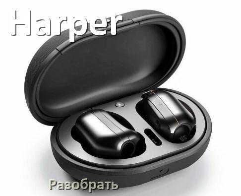 
Как разобрать наушники Harper и кейс для замены амбушюр и аккумулятора