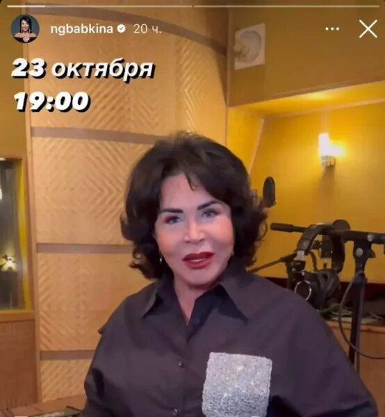    Надежда Бабкина, фото: соцсети