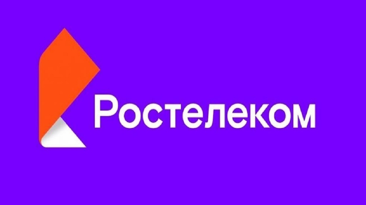 (C) Ростелеком