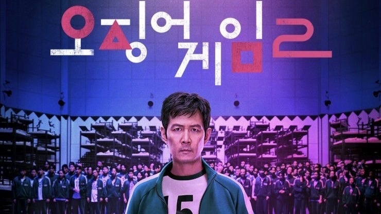 Ира в кальмара 2 сезон