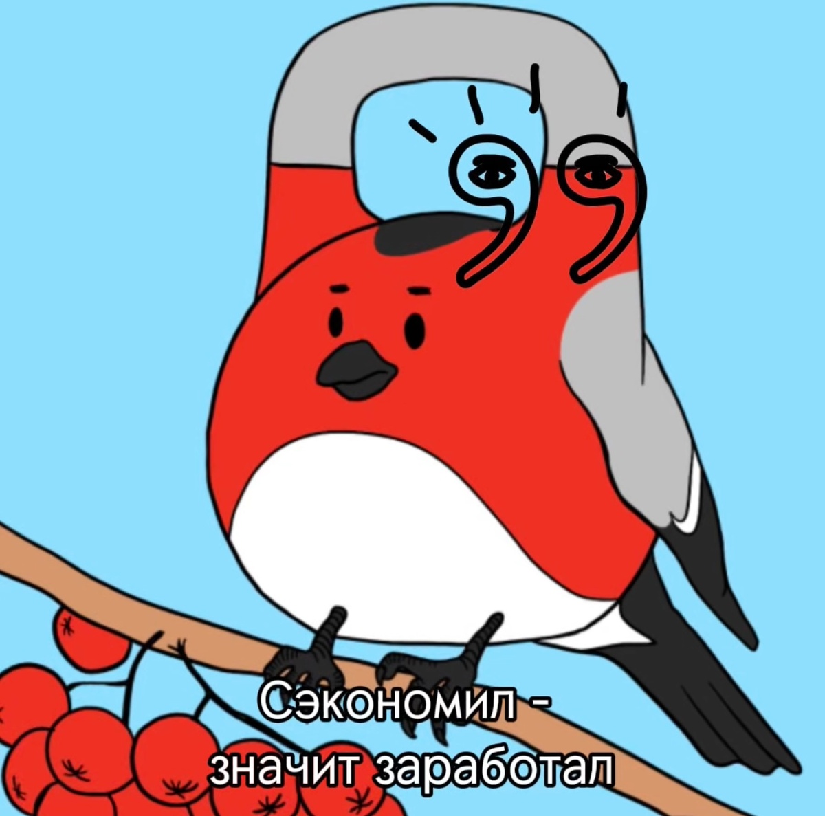 СНЕГИРЬ - (сущ.) не гиря, улетит и не поймаешь