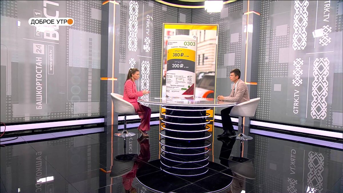    "Доброе утро, Уфа!" полный выпуск 14 ноября 2024