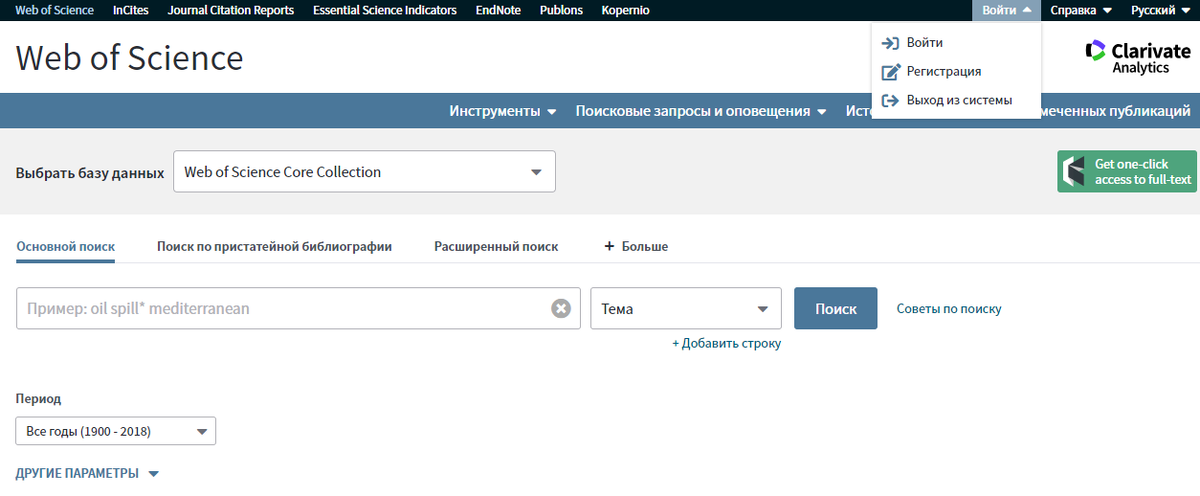 Официальный сайт Web of Science