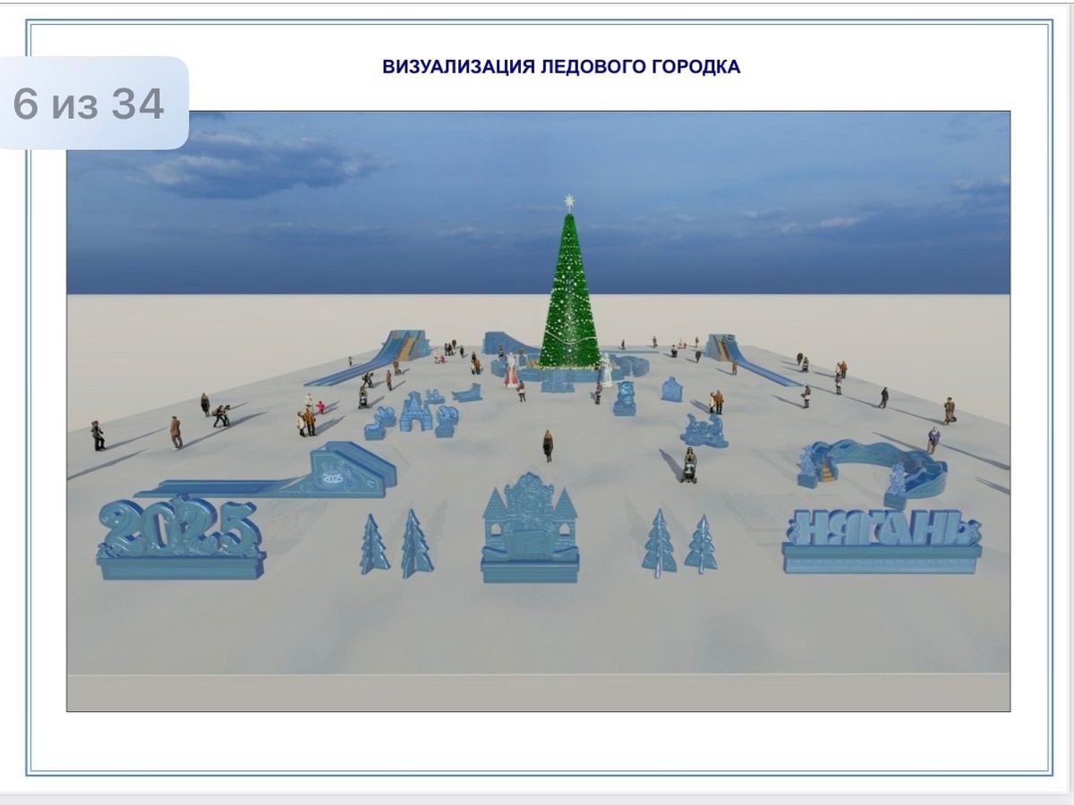 пресс-служба Администрации Нягани